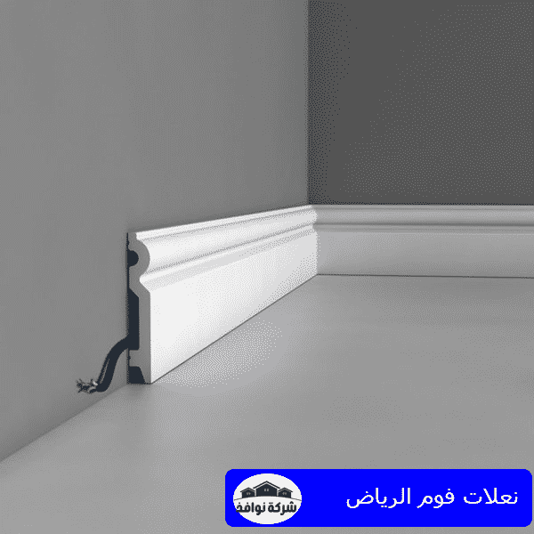 نعلات فوم الرياض