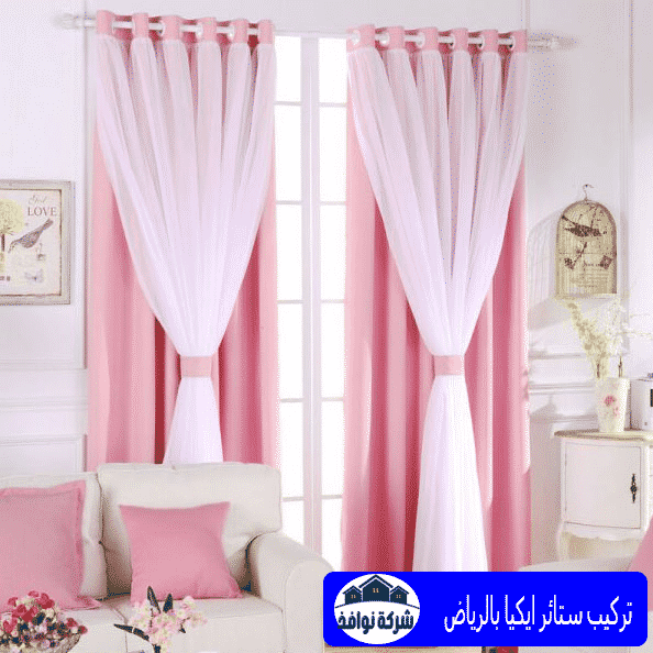 تركيب ستائر ايكيا بالرياض