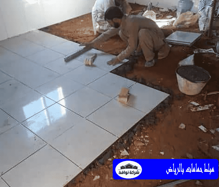 مبلط حمامات بالرياض