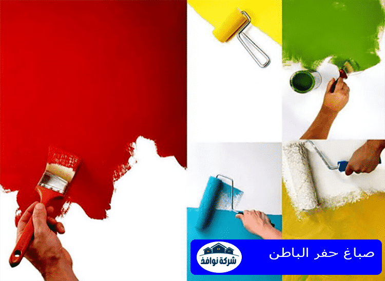 صباغ حفر الباطن