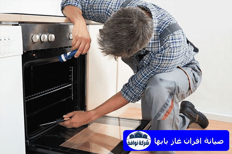 صيانة افران غاز بابها