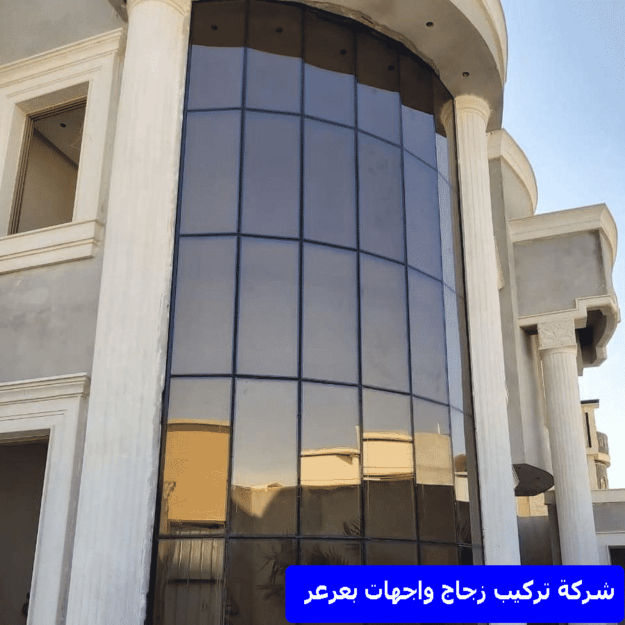 شركة تركيب زجاج واجهات بعرعر